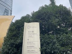 -上海观复博物馆