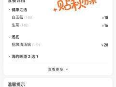 -蚝大仙横琴生蚝火锅(中央汇店)