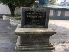 -大清国一号界碑