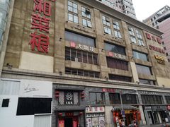 -大龙燚火锅(五一广场店)