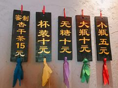 -刘红杏·杏皮水店(月牙泉小镇店)