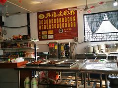 -兴福老面馆(寺路街店)