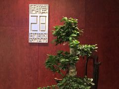 -湖滨28中餐厅·西湖宴·杭州君悦酒店