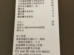 -星巴克(西藏路店)
