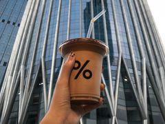 -% Arabica阿拉比卡咖啡(深圳湾万象城店)