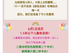 -绿岛汤泉韩式休闲会所