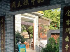 门面-周大娘牛乳(旧寨古村总店)