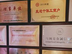-清真·老门框爆肚涮肉·中华老字号(丰管路店)