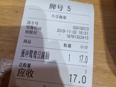 -小豆海棠(人民南路店)