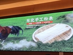 -北大荒人•新东北菜(青岛银座店)