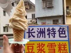 -长洲岛