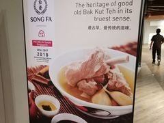 -松發肉骨茶(先得坊店)