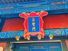 -北京国子监胡同