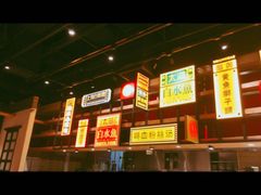 -弄堂小笼包(西青中北永旺购物中心店)