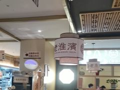 -老淮滨-蚌埠非遗小吃(淮河路店)