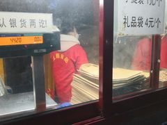 -秋栗香(地安门店)