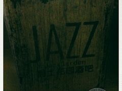 -爵士花园音乐酒吧餐厅