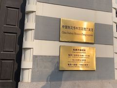 -中国铁道博物馆(正阳门馆)