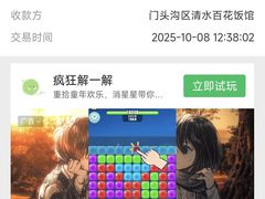 -百花人家(清水镇店)