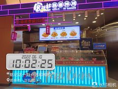 门面-宫拉拉蒜香炸鸡(正弘城店)
