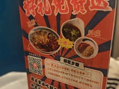 -成都瓜串串(水围1368店)