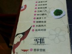菜单-恒逸国际酒店