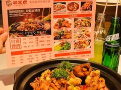 -状元虎.摇滚炒鸡.家常菜(义勇街店)