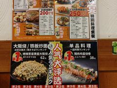 -日葵 大阪烧ひまり(仙霞路店)