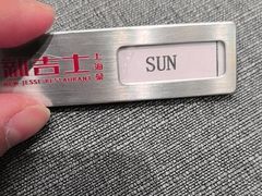 -新吉士·上海菜(浦东LCM置汇旭辉店)