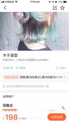 -MOZZ木子造型