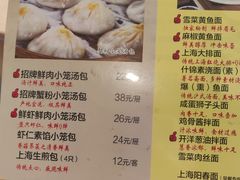 -玖鲜小笼(中山广场店)