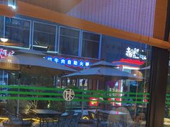 -味莊餐厅(康庄南街店)