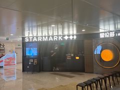-星伦多自助料理·涮烤一体(虹悦城店)