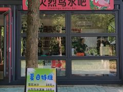 -宁波野生动物园