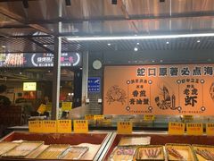 -蚝老板海鲜烧烤大排档(码头店)