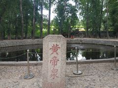 -中华三祖圣地黄帝城遗址文化旅游区