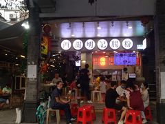 门面-西关明记肠粉(荔枝湾店)