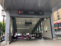 -尹山湖(地铁站)