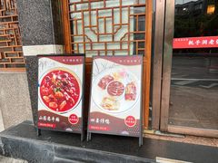 -耗子洞老张鸭子(宽窄店)