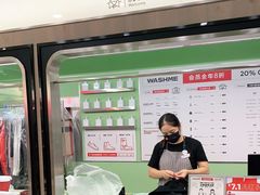 -WASHME大洗屋(虹桥南丰城直营店)