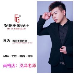-妃格美发沙龙·烫发·染发