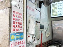 -御梁坊红糖馒头