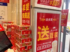 -味多美蛋糕(安定门店)