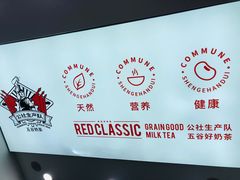 -公社生产队(兰田步行街店)