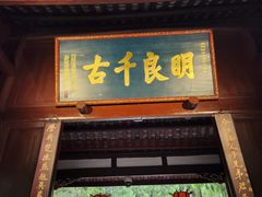 -成都武侯祠博物馆