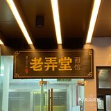 小刘探店 魔都必吃的面