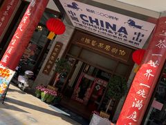 -伯乐居茶艺馆(石岐大信店)