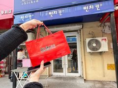 -SUN炸鸡专门店(西塔总店)