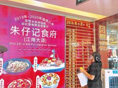 -朱仔记食府(江南大道店)