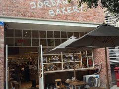 -佐敦面包铺·JORDAN BAKERY